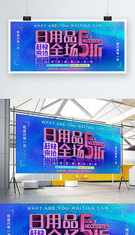 日用品銷售中的凸出素材應用與資源獲取指南