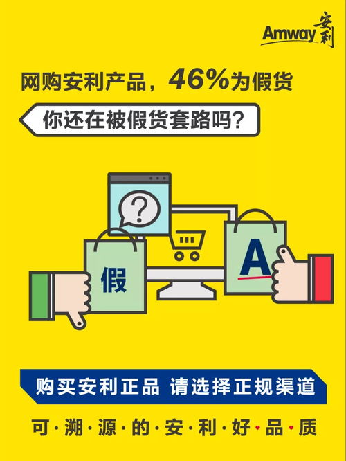 查真相 認準正品正道，別被收了買商稅——日用品銷售的消費警示